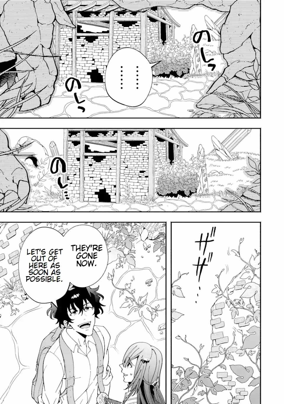 Saikyou Ranking ga Aru Isekai ni Seito-tachi to Shuudan Teni Shita Koukou Kyoushi no Ore, Mob kara Kensei e to Nariagaru Chapter 2.4 3